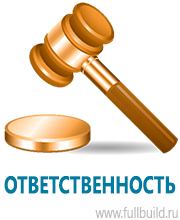 Удостоверения по охране труда (бланки) купить в Невинномысске