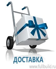 Плакаты для автотранспорта в Невинномысске купить