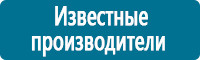Запрещающие знаки дорожного движения в Невинномысске купить Магазин Охраны Труда fullBUILD