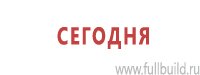 Плакаты по охраны труда и техники безопасности купить в Невинномысске