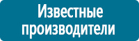 Плакаты по охране труда в Невинномысске купить Магазин Охраны Труда fullBUILD