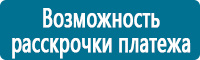 Плакаты по охране труда купить в Невинномысске