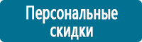 Плакаты по охране труда купить в Невинномысске