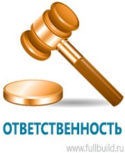 Журналы учёта по охране труда  в Невинномысске