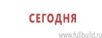 Журналы по пожарной безопасности в Невинномысске купить Магазин Охраны Труда fullBUILD
